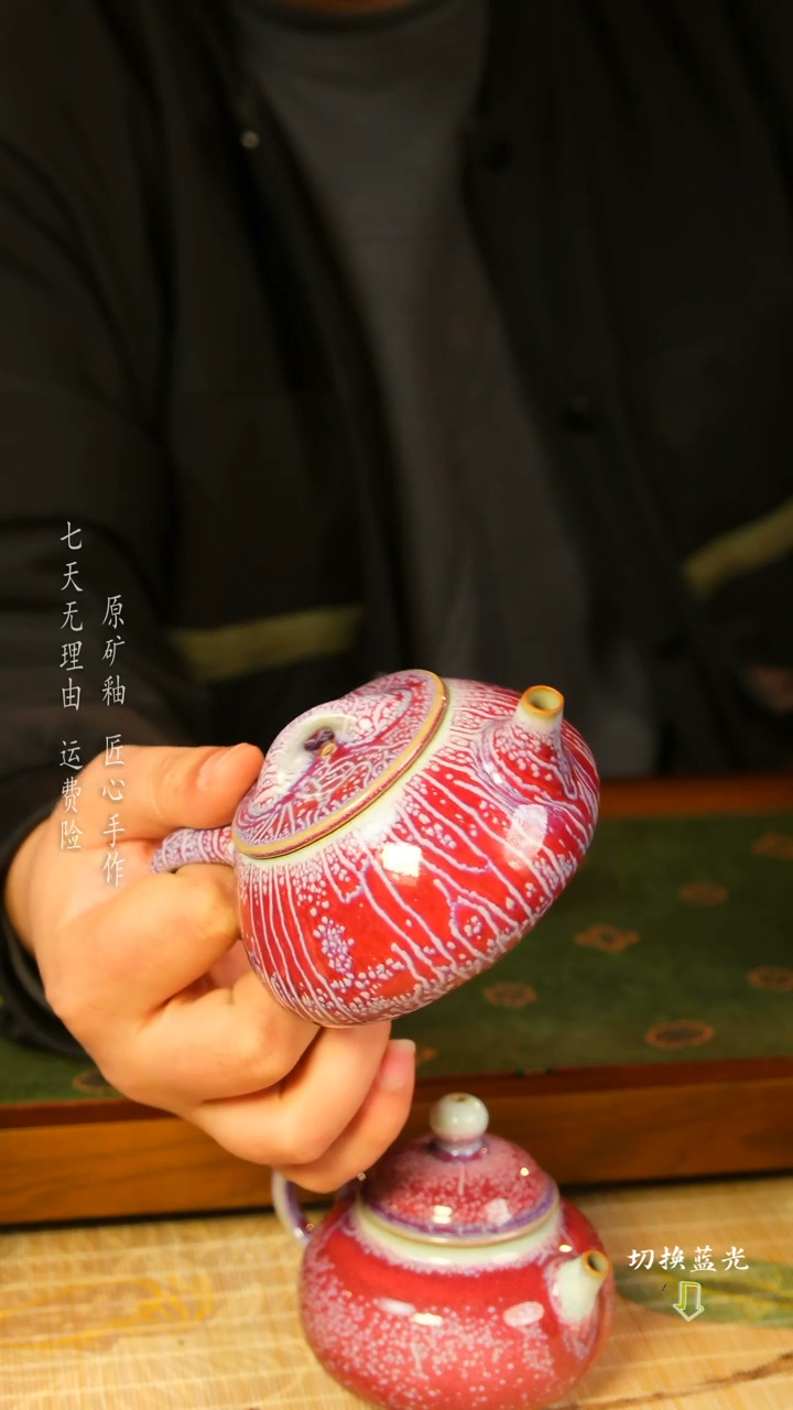 【闪购商品】刘志远 钧瓷壶 手工传承经典