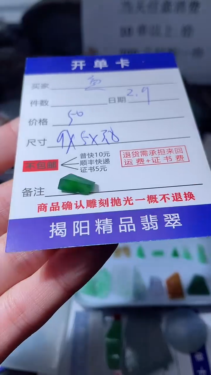 【闪购商品】定制翡翠未镶嵌翡翠边角料