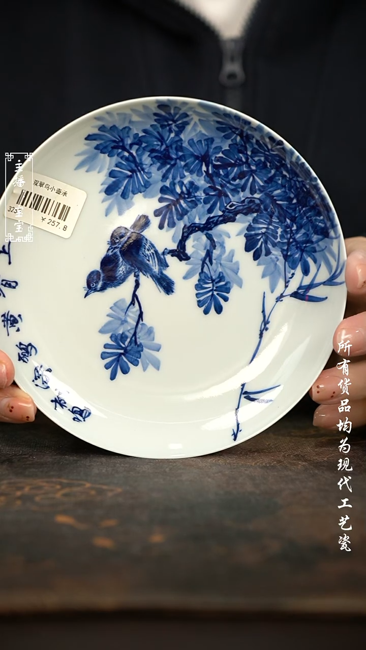 微瑕 手绘福利高温瓷  有瑕