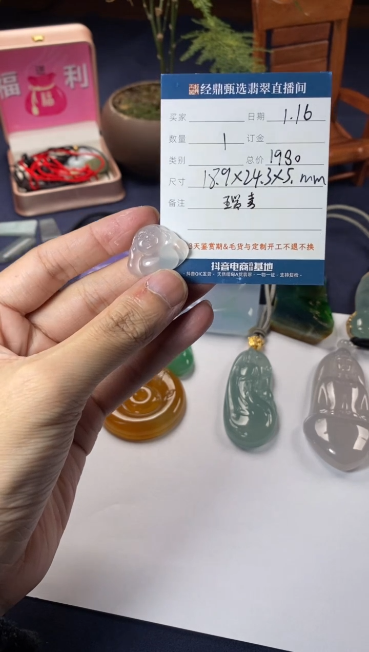 【闪购商品】翡翠吊坠(不含链)未镶嵌佛公