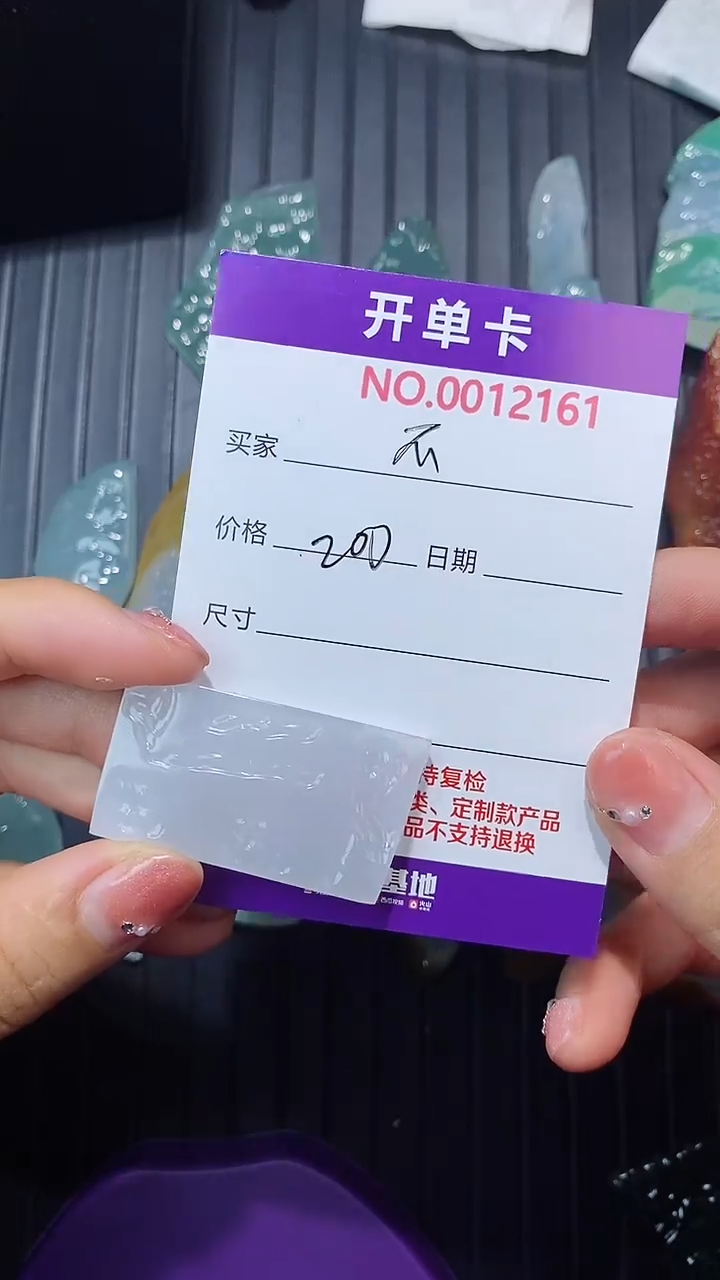 【闪购商品】翡翠颈饰未镶嵌随形
