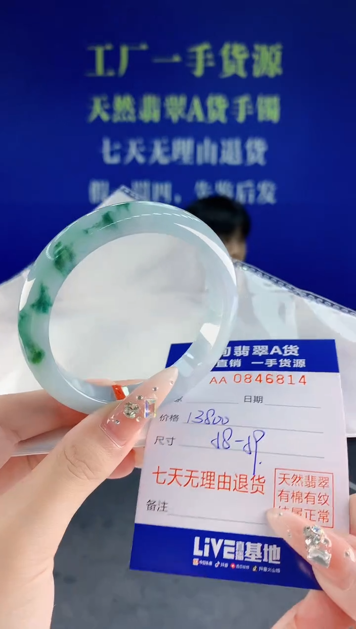 未镶嵌手镯翡翠14天然翡翠A货