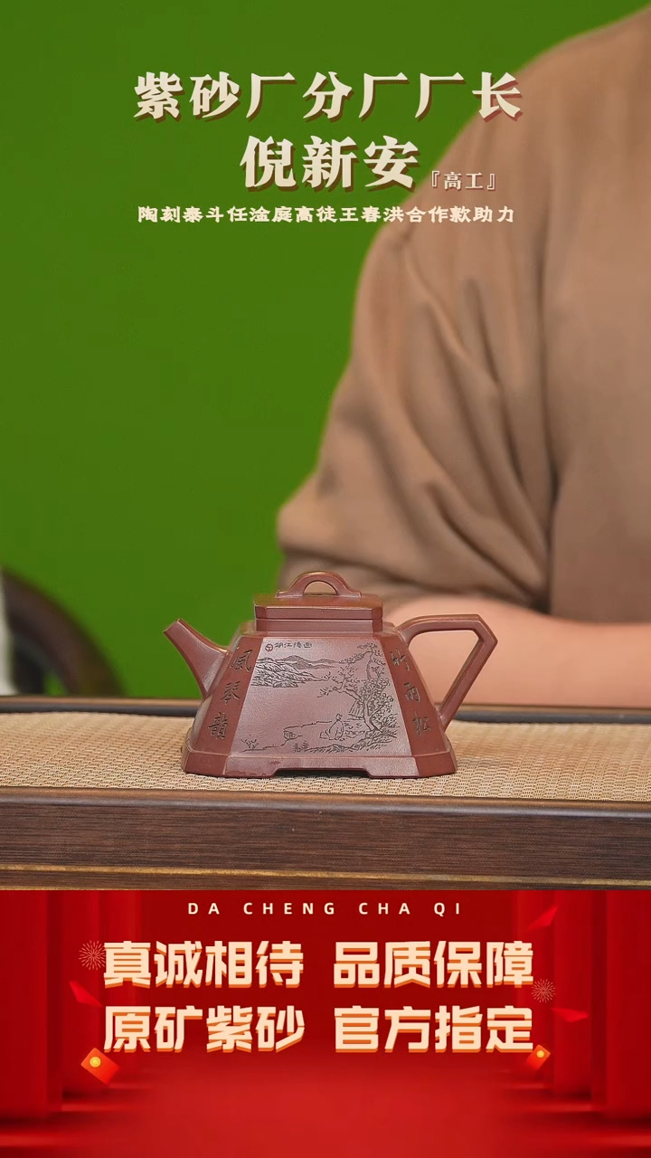 【闪购商品】紫砂茶壶55号 倪新安 紫精龙血砂260cc左右