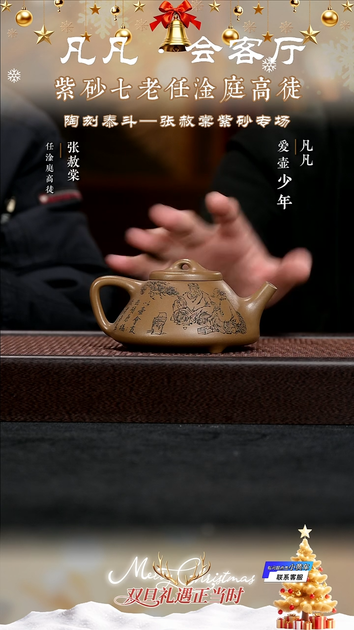 茶壶紫砂LGZ34 张赦棠 石瓢 血砂段260cc