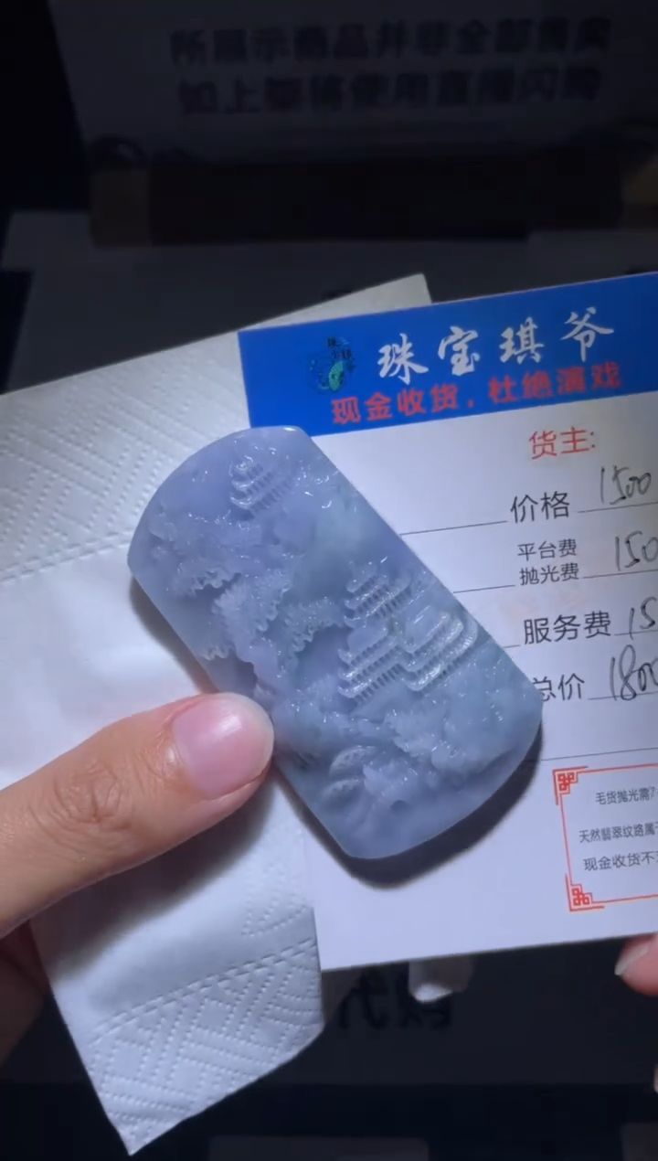 【闪购商品】定制翡翠未镶嵌毛货-不退不换