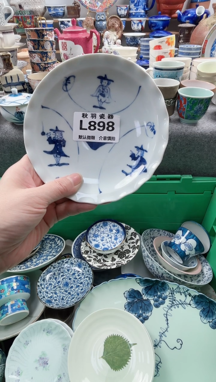 日式暖*静默认微瑕千羽瓷器L898