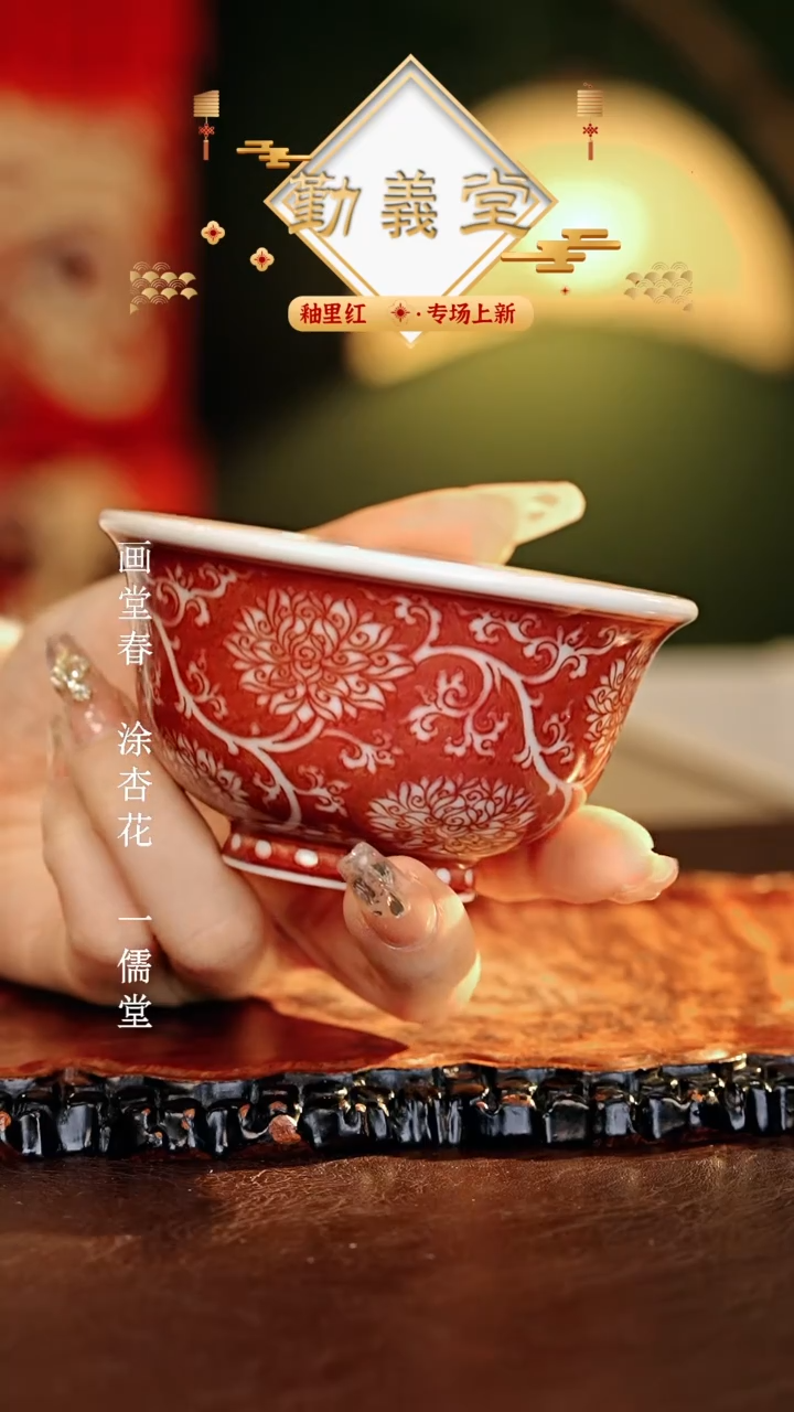 【闪购商品】瓷片勤义堂............