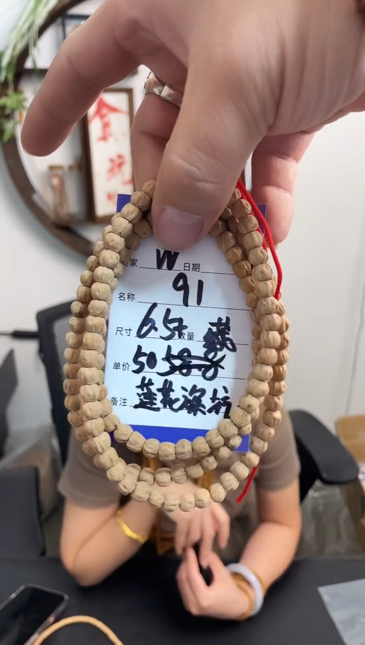 手串柏香籽/百香籽W91藏区莲花深坑