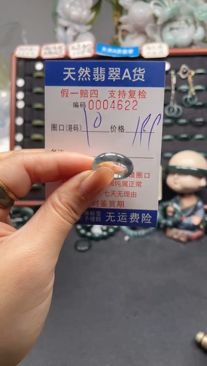 未镶嵌戒指翡翠10*4622