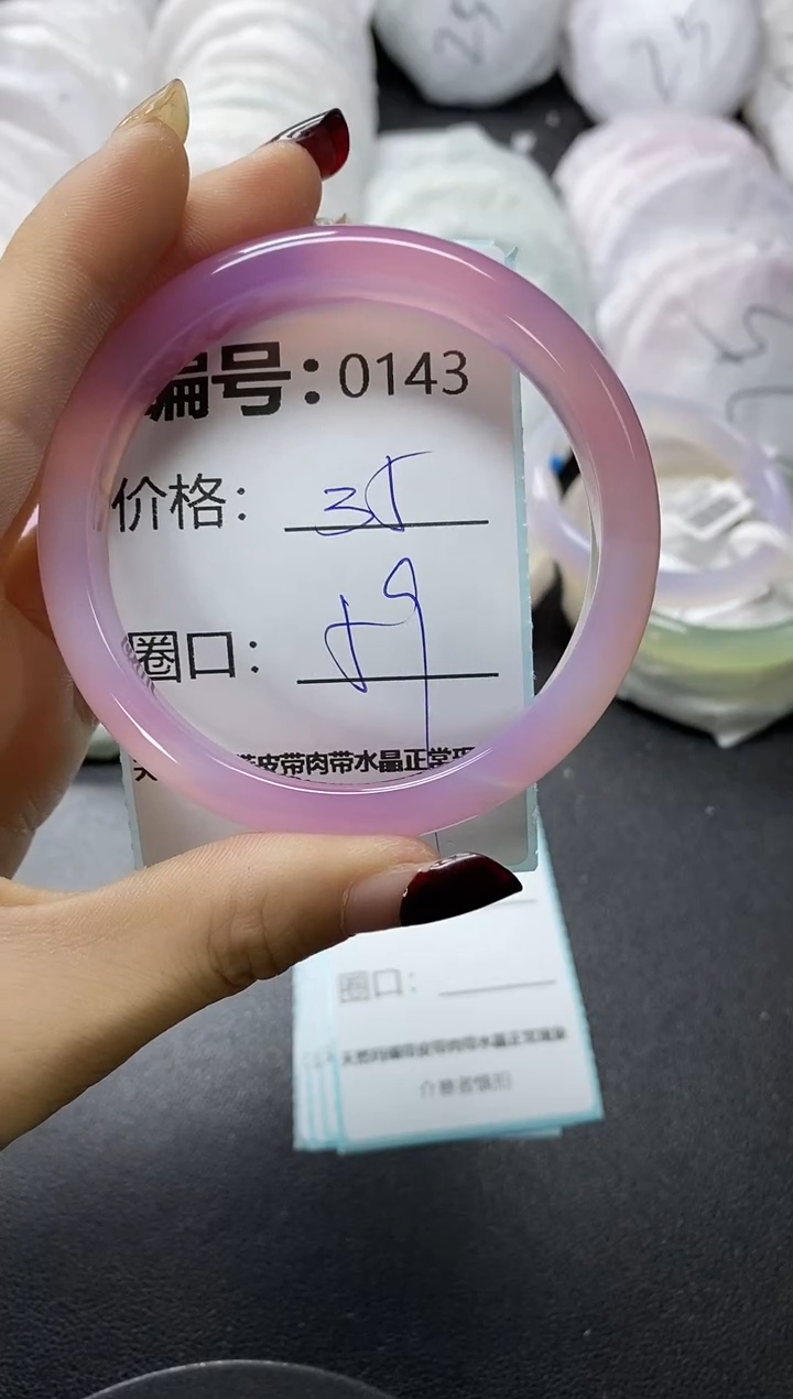 【闪购商品】玛瑙/玉髓手镯未镶嵌143