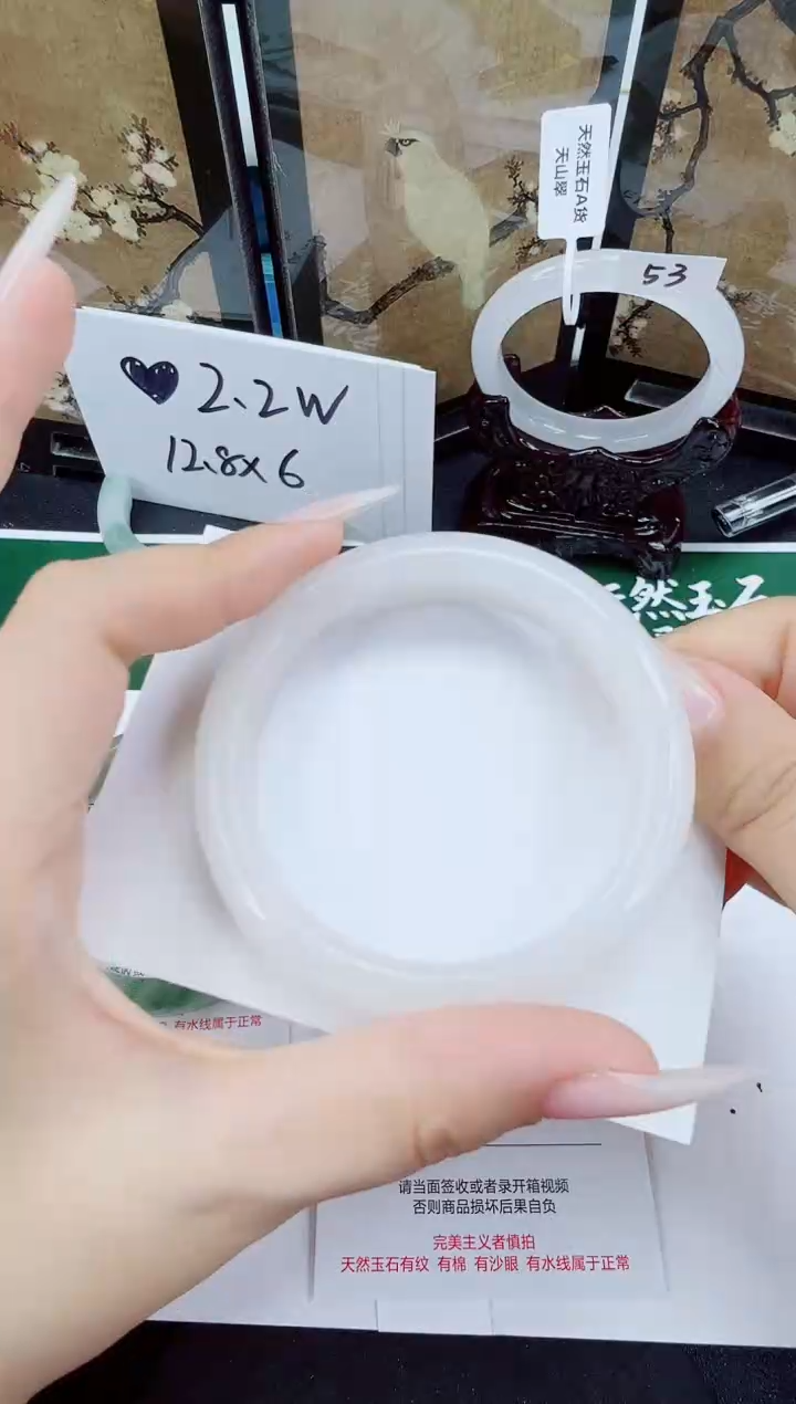 未镶嵌手镯石英质玉282-54/55