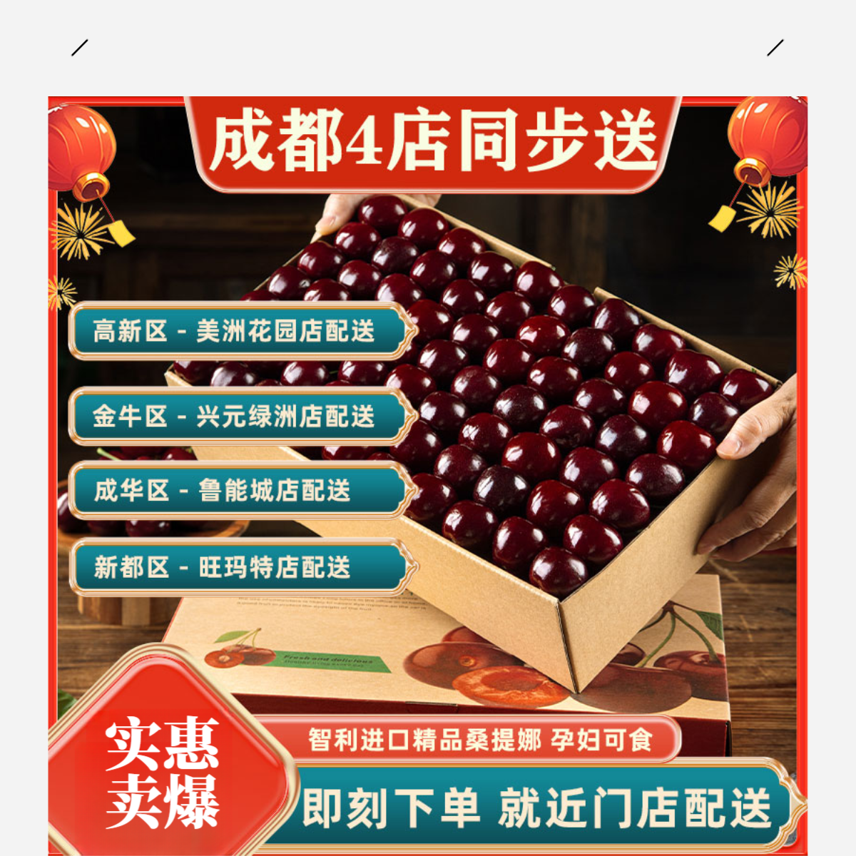 【成都4店同步配送】5斤原箱 海运智利车厘子2J到4J  收到货异常12小时内联系商家桑提娜智利