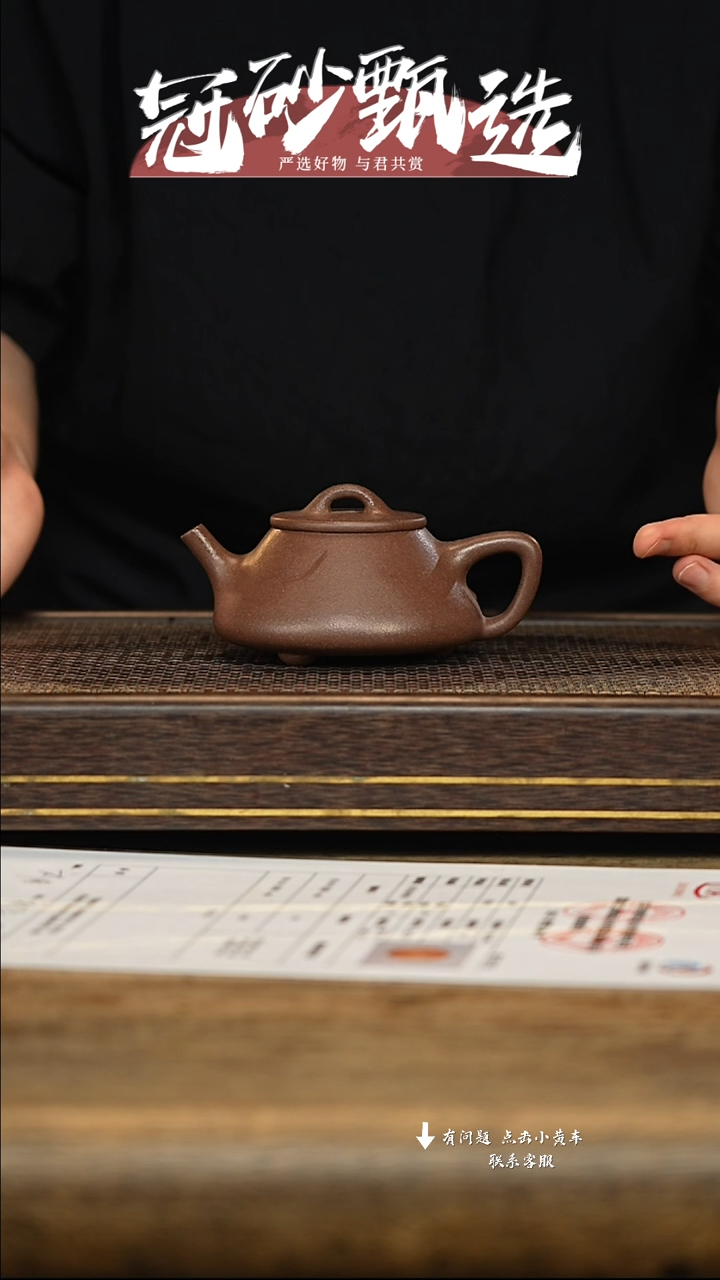 冠砂甄选紫砂茶壶48