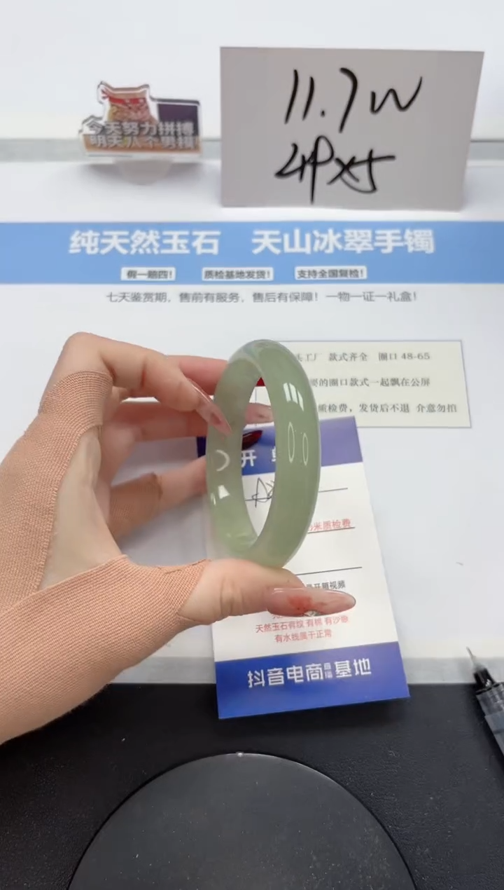 【闪购商品】石英质玉手镯未镶嵌A275-56.8