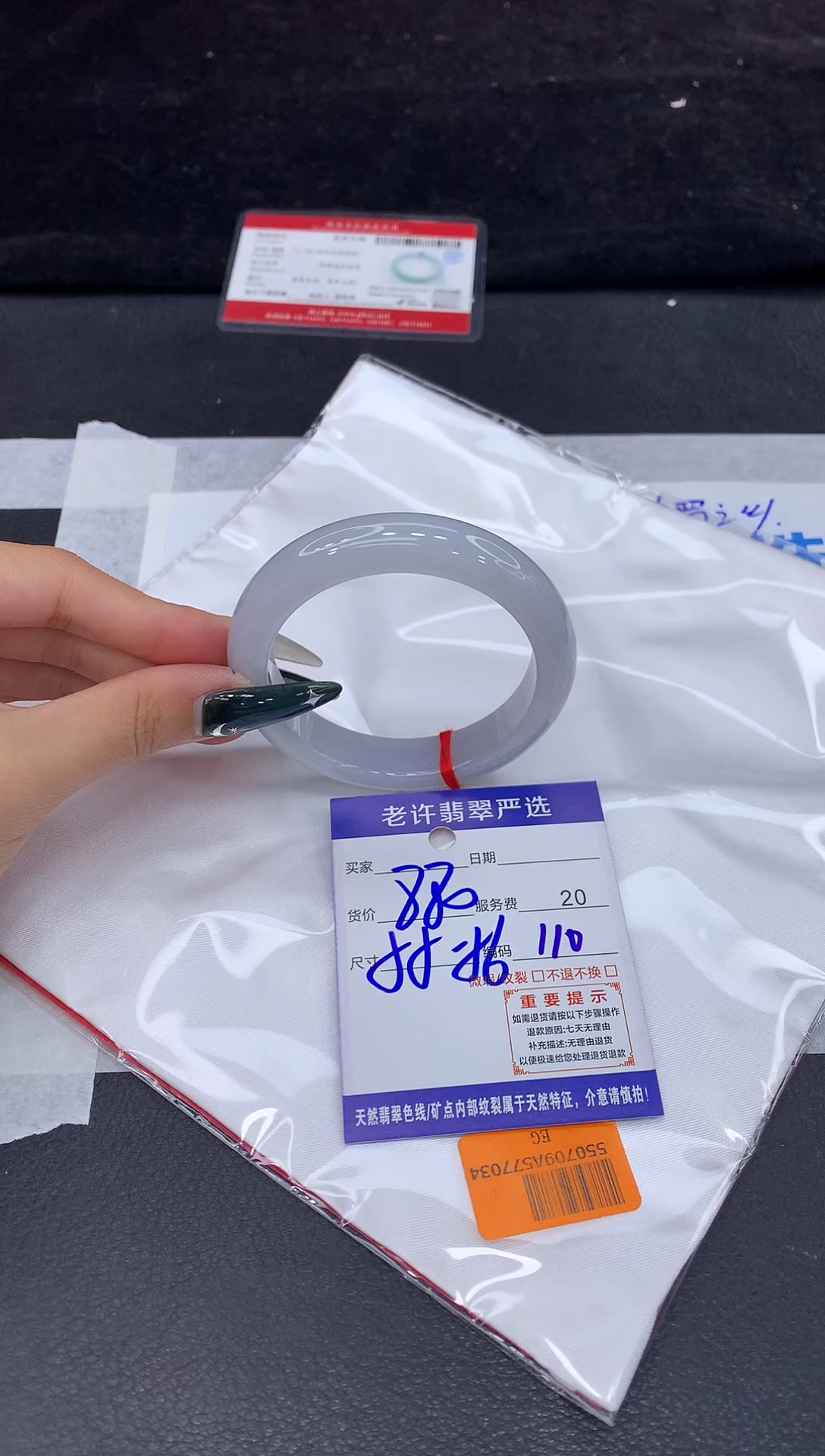 未镶嵌手镯翡翠1