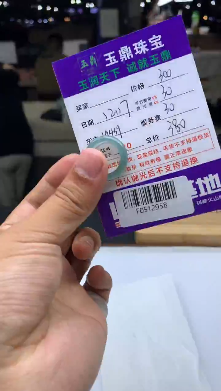 未镶嵌定制翡翠c****  F0512958
