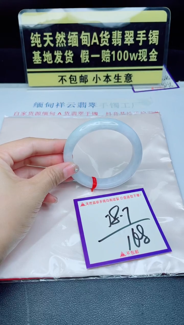 未镶嵌手镯翡翠我