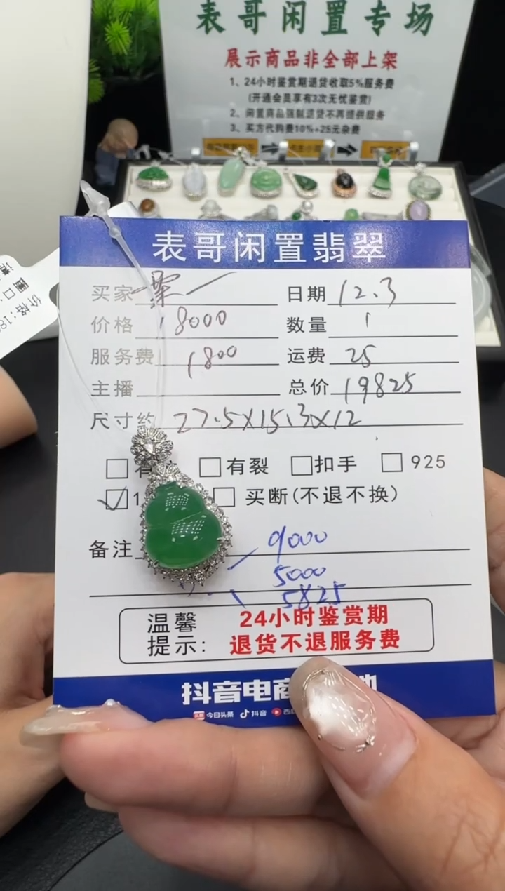颈饰18K金镶嵌翡翠ঞ***༊翡翠吊坠