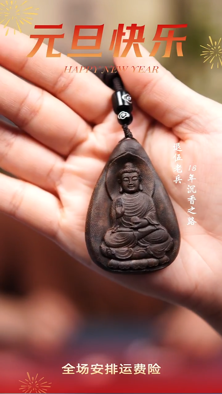 沉香吊坠沉香吊坠沉香吊坠大日如来6克包头吊坠/多样性发一