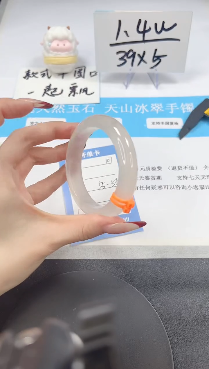 【闪购商品】石英质玉手镯未镶嵌A107-55.8