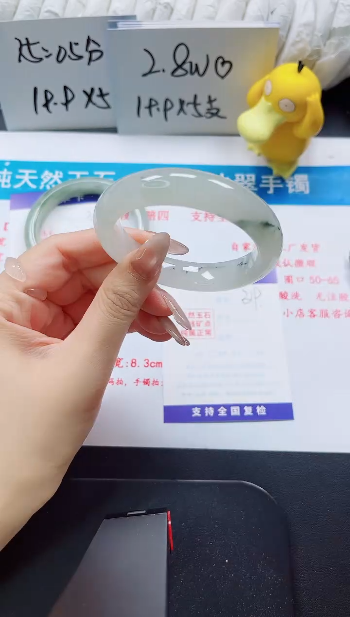 【闪购商品】石英质玉手镯未镶嵌319