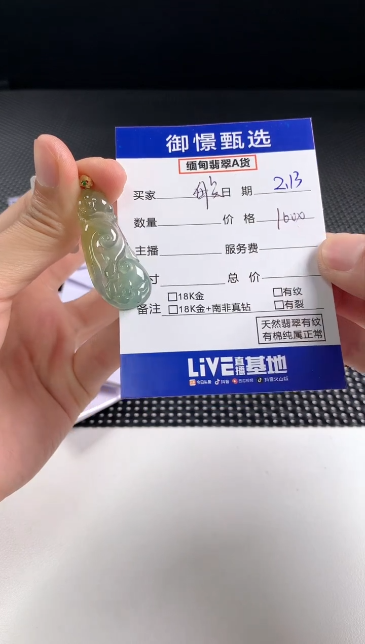 【闪购商品】翡翠颈饰18K金镶嵌112         
