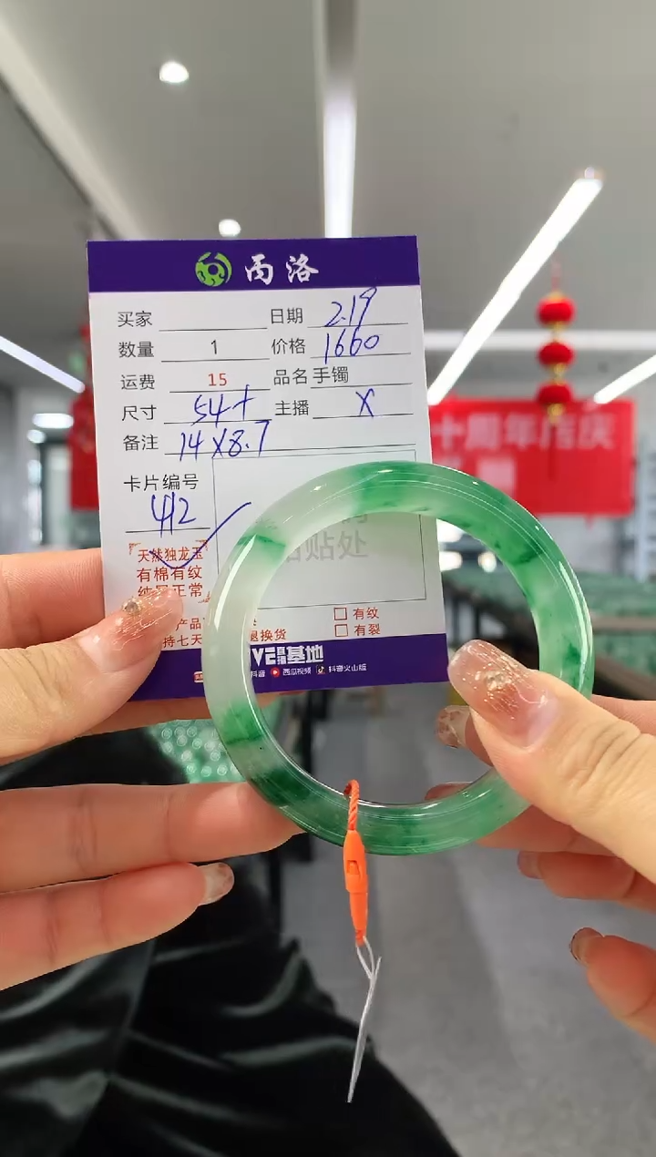 【闪购商品】石英质玉手镯未镶嵌54+