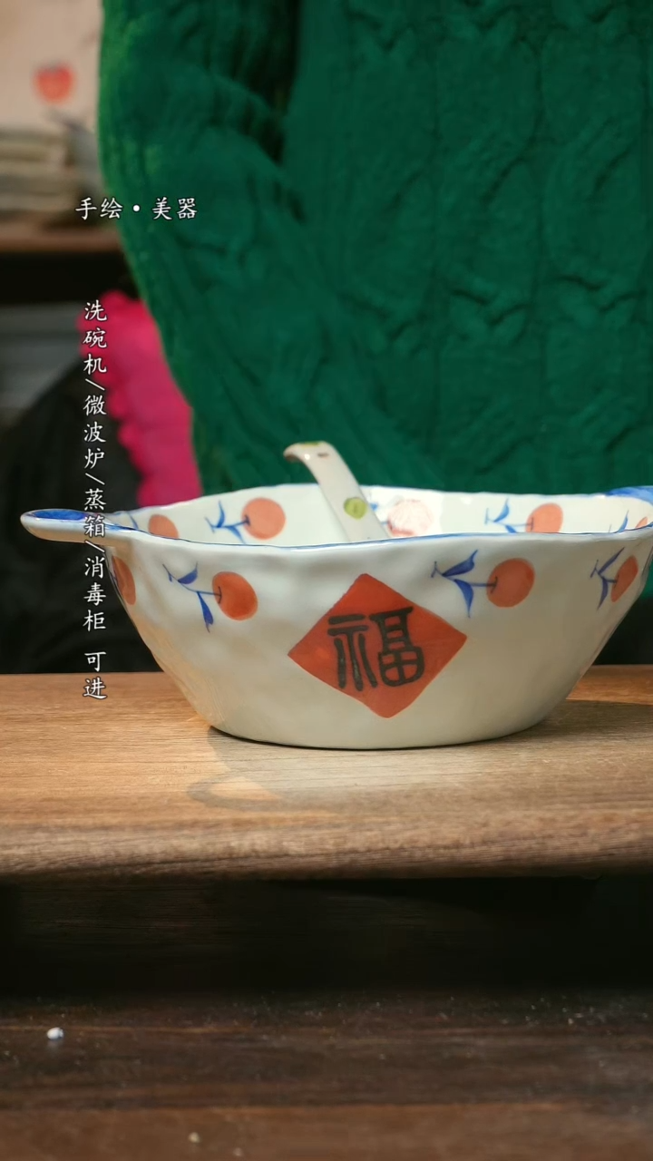 【闪购商品】瓷1个景德镇高温瓷釉下瓷+1个随机汤勺