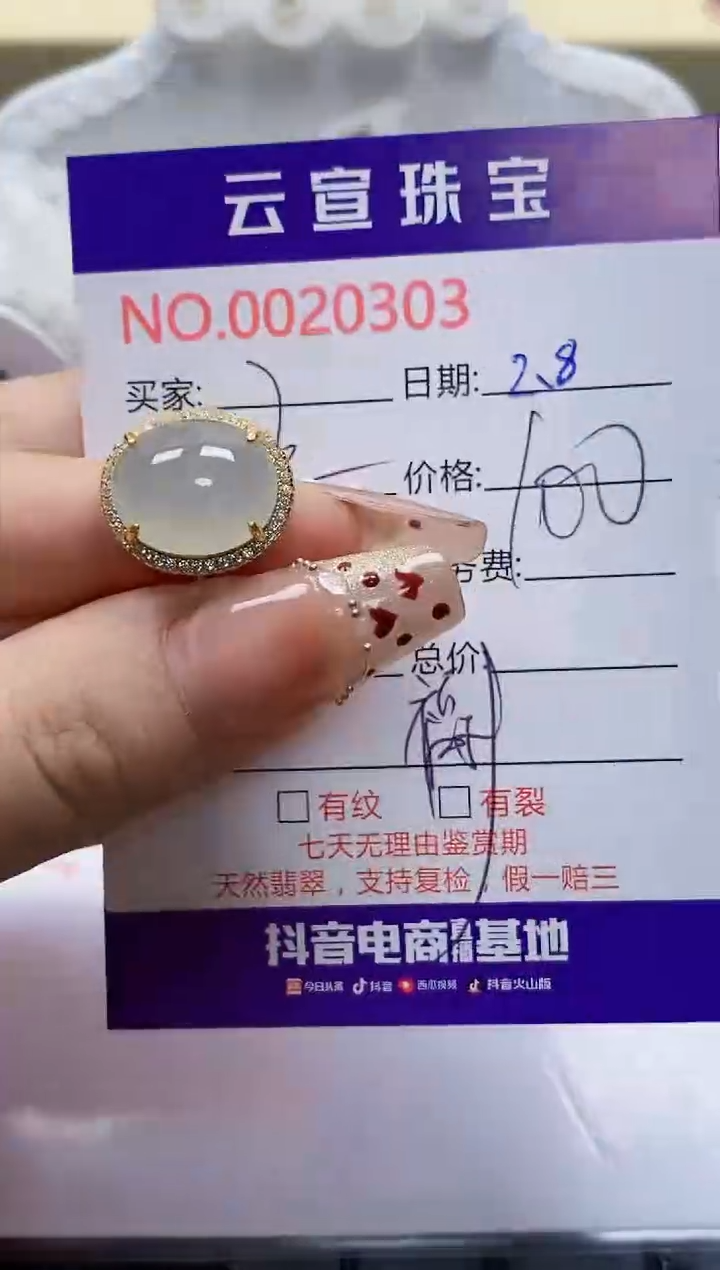 【闪购商品】翡翠戒指银S925镶嵌/0303