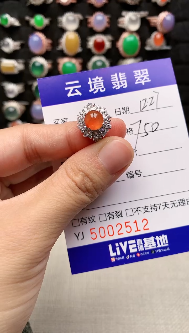 银S925镶嵌戒指翡翠2512