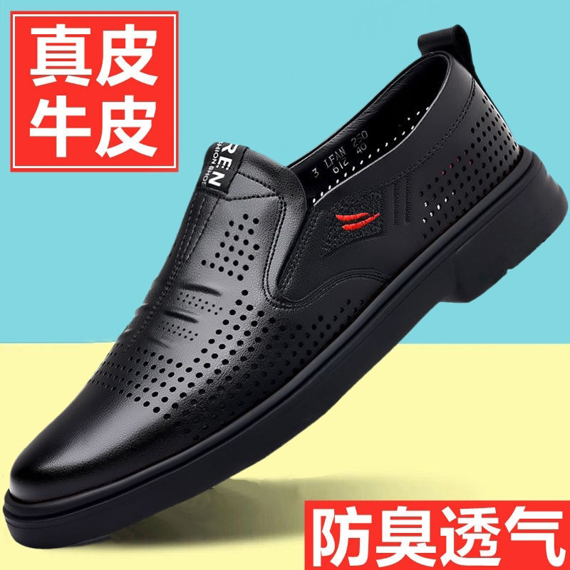 2025新款男鞋男士凉鞋真皮透气软底新款商务休闲夏季套脚镂空皮鞋