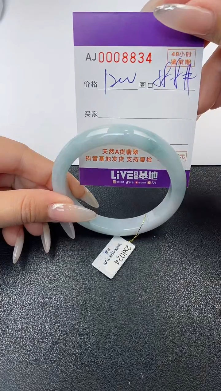 【闪购商品】翡翠手镯未镶嵌天然A货翡翠