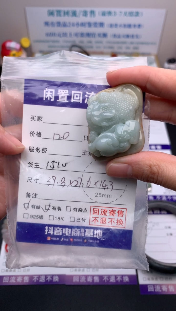 【闪购商品】定制翡翠未镶嵌模式推广期24小时鉴赏期