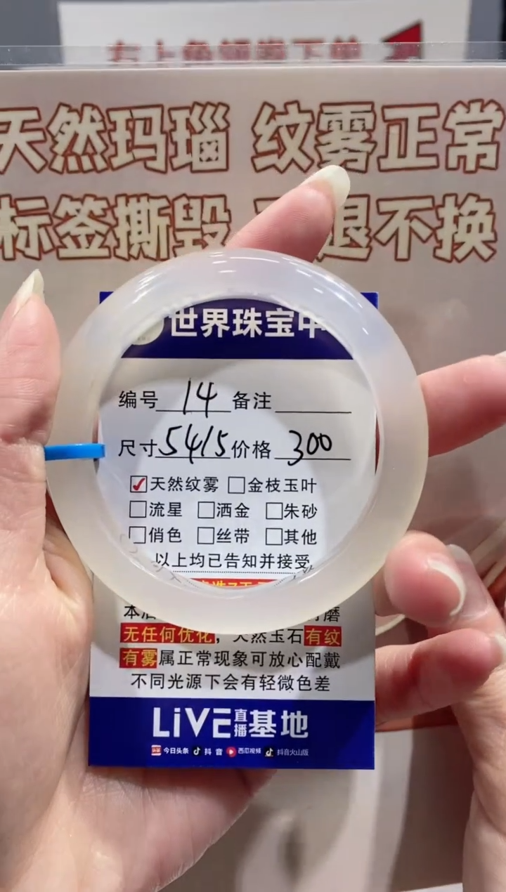【闪购商品】玛瑙/玉髓手镯未镶嵌14