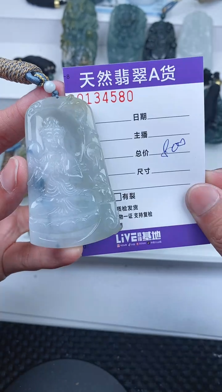 【闪购商品】翡翠颈饰未镶嵌       580