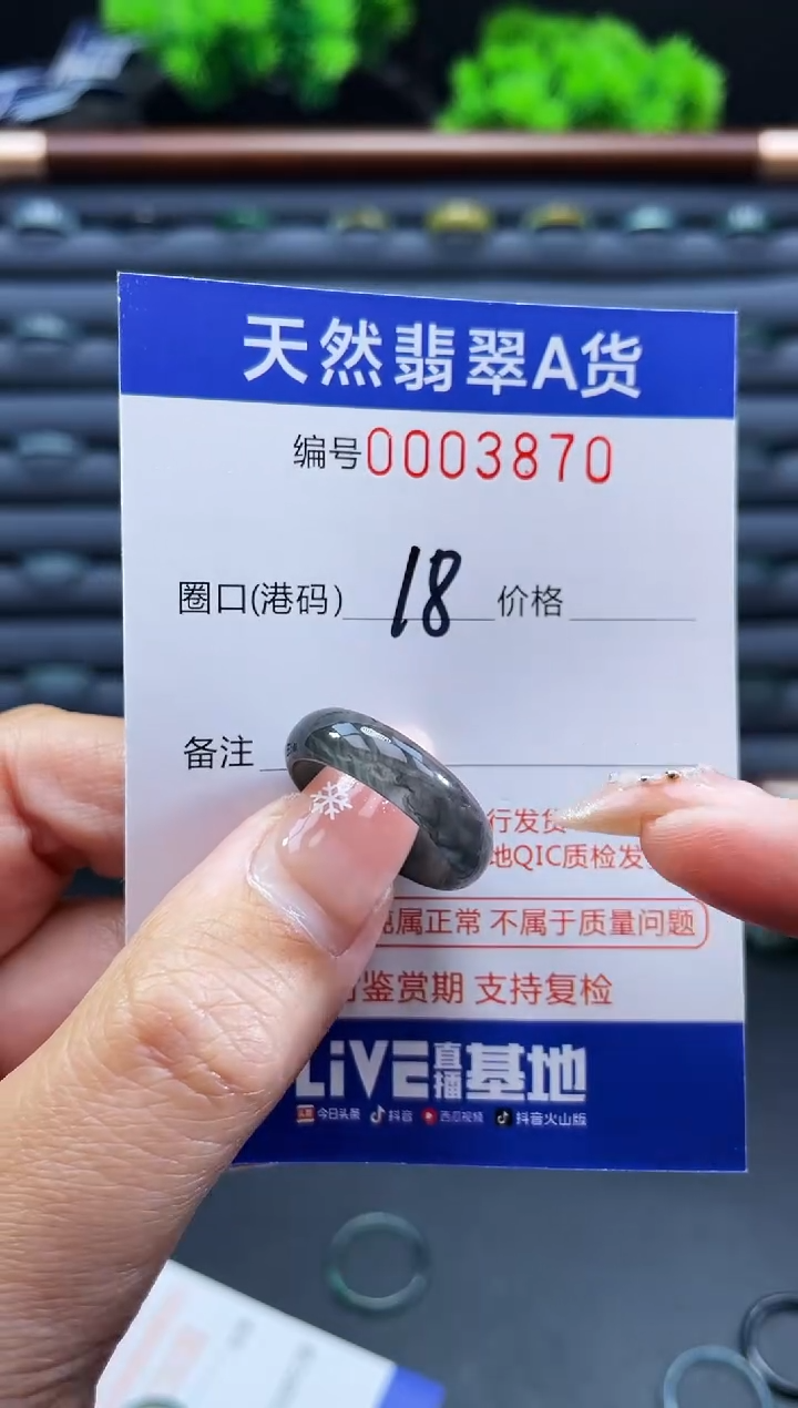 未镶嵌戒指翡翠戒圈