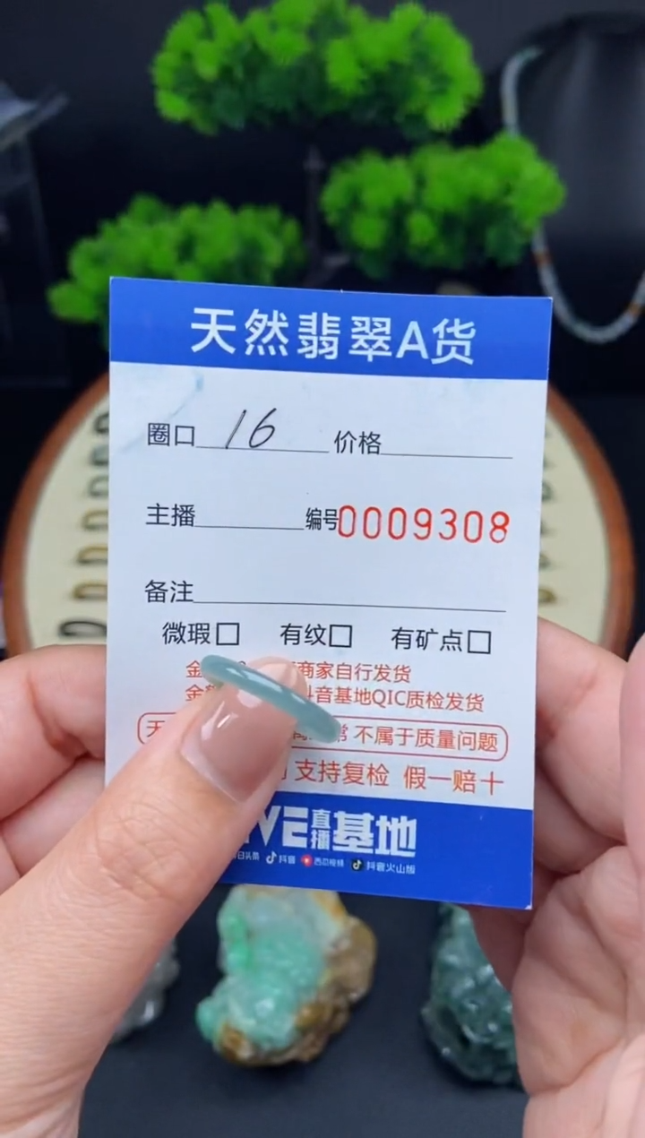 【闪购商品】翡翠戒指未镶嵌翡翠戒圈