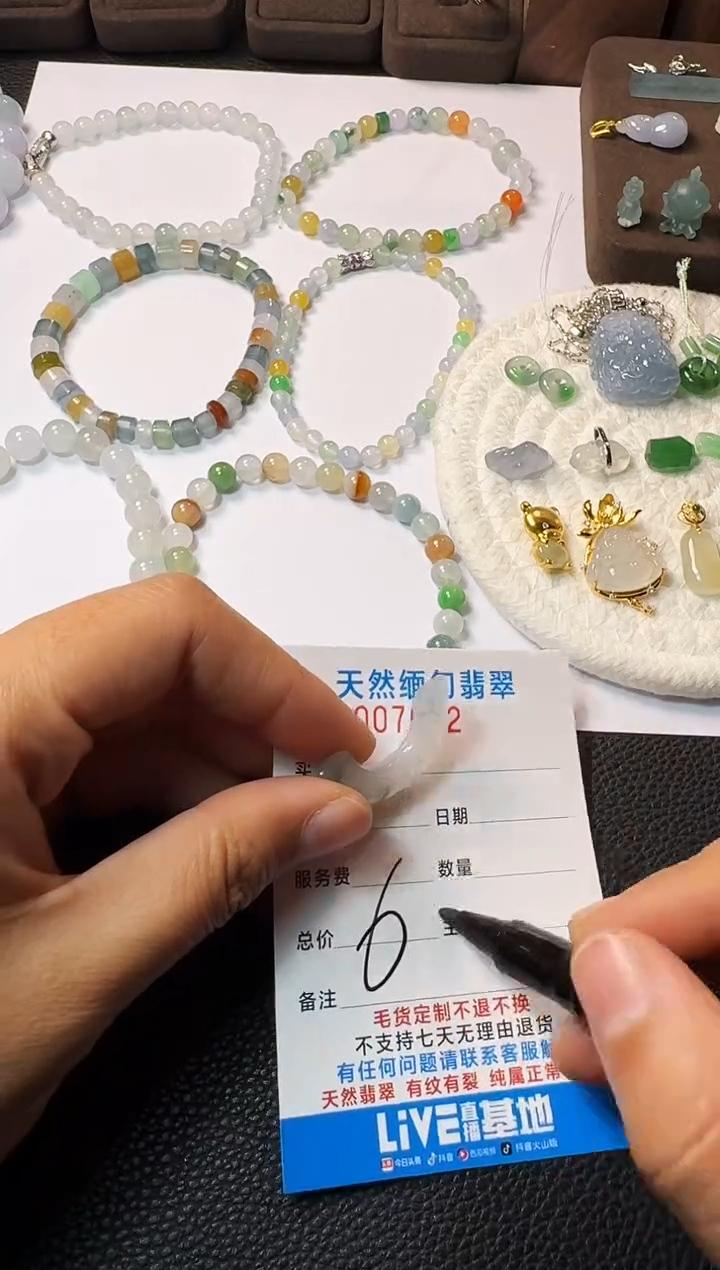 未镶嵌定制翡翠以截图为准