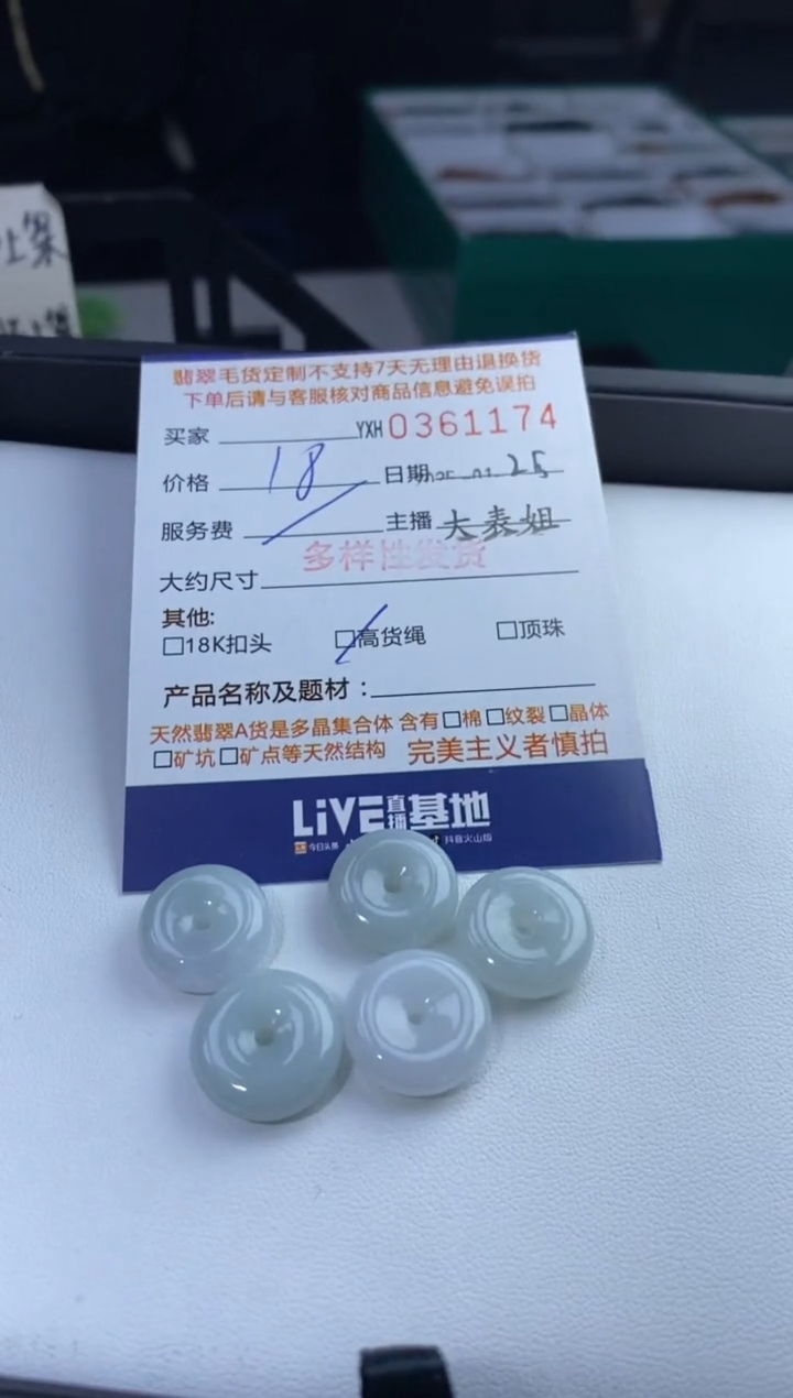 【闪购商品】翡翠颈饰未镶嵌多样性发其一361174