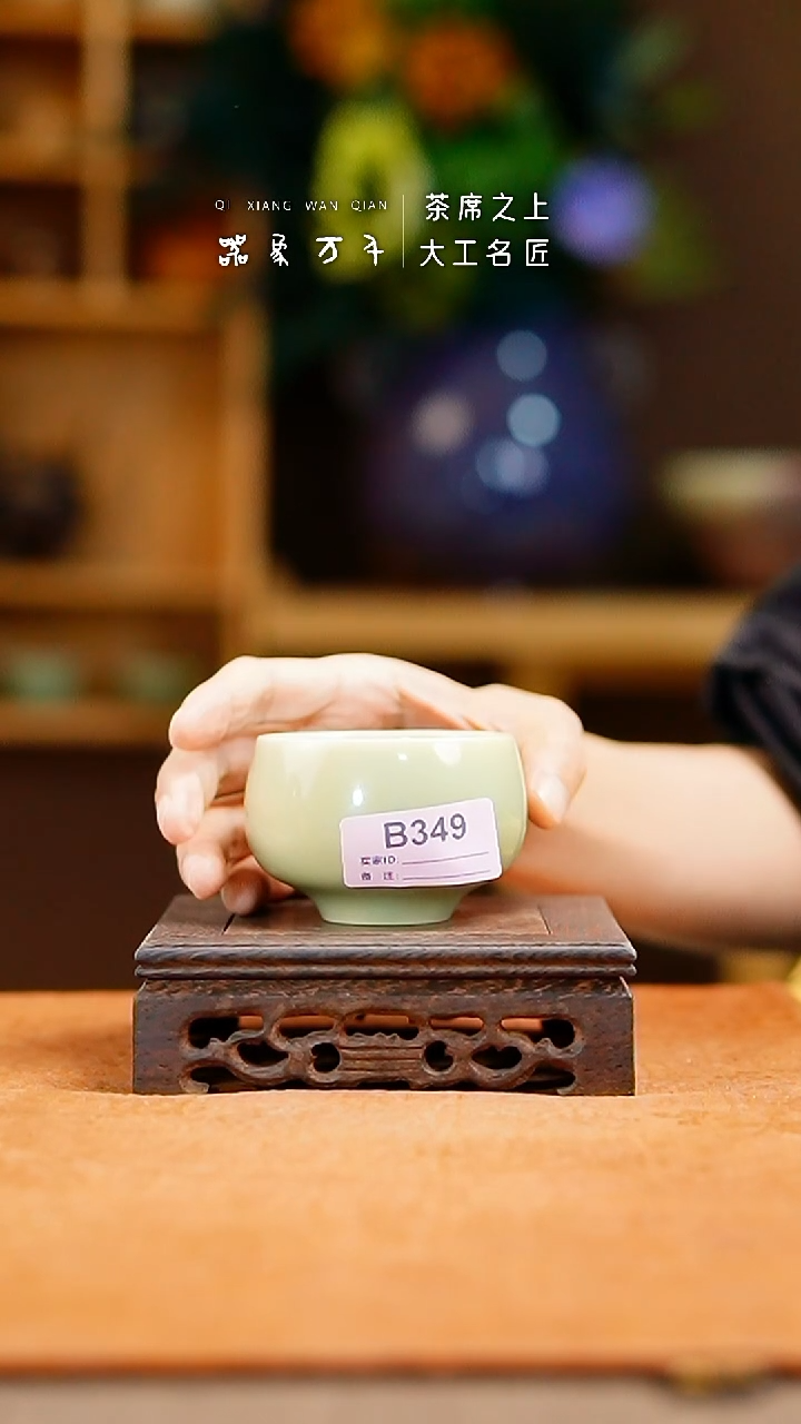 瓷片「器象万千」钧瓷手作美器 叶B349