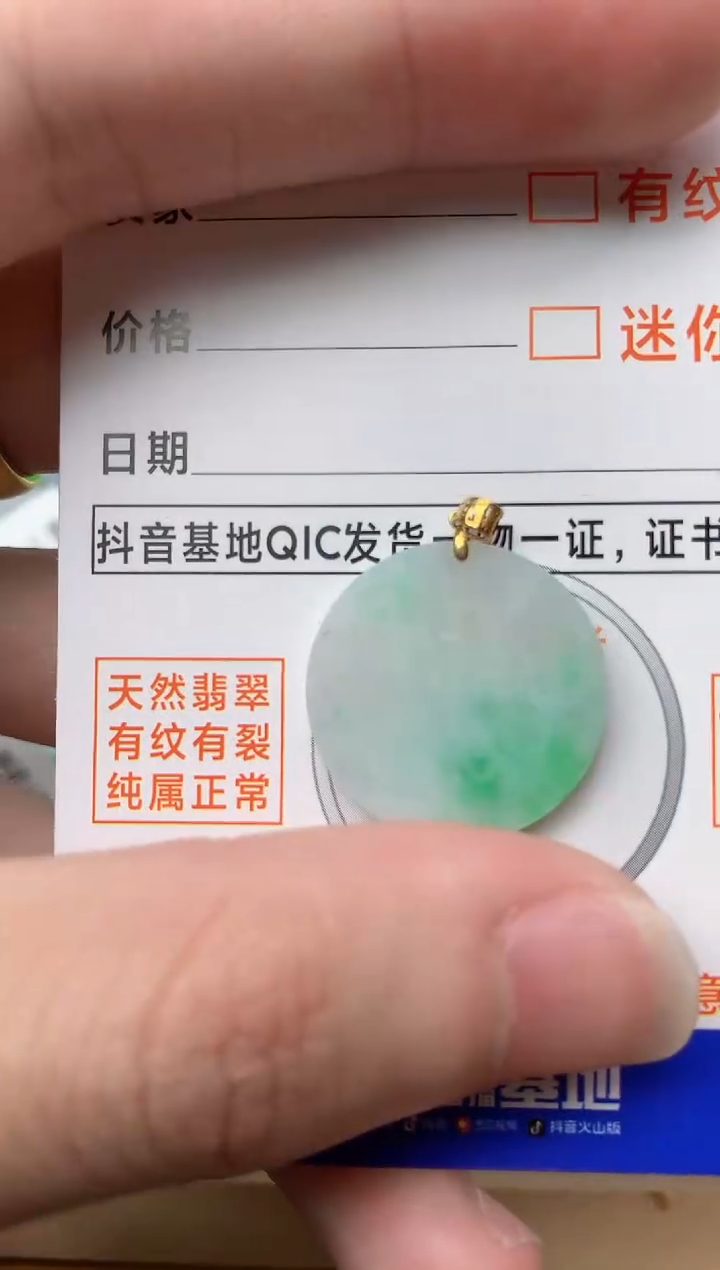 【闪购商品】翡翠颈饰18K金镶嵌6............