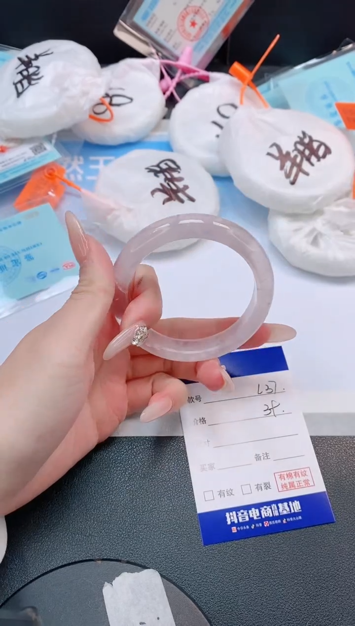 未镶嵌手镯石英质玉11L37-