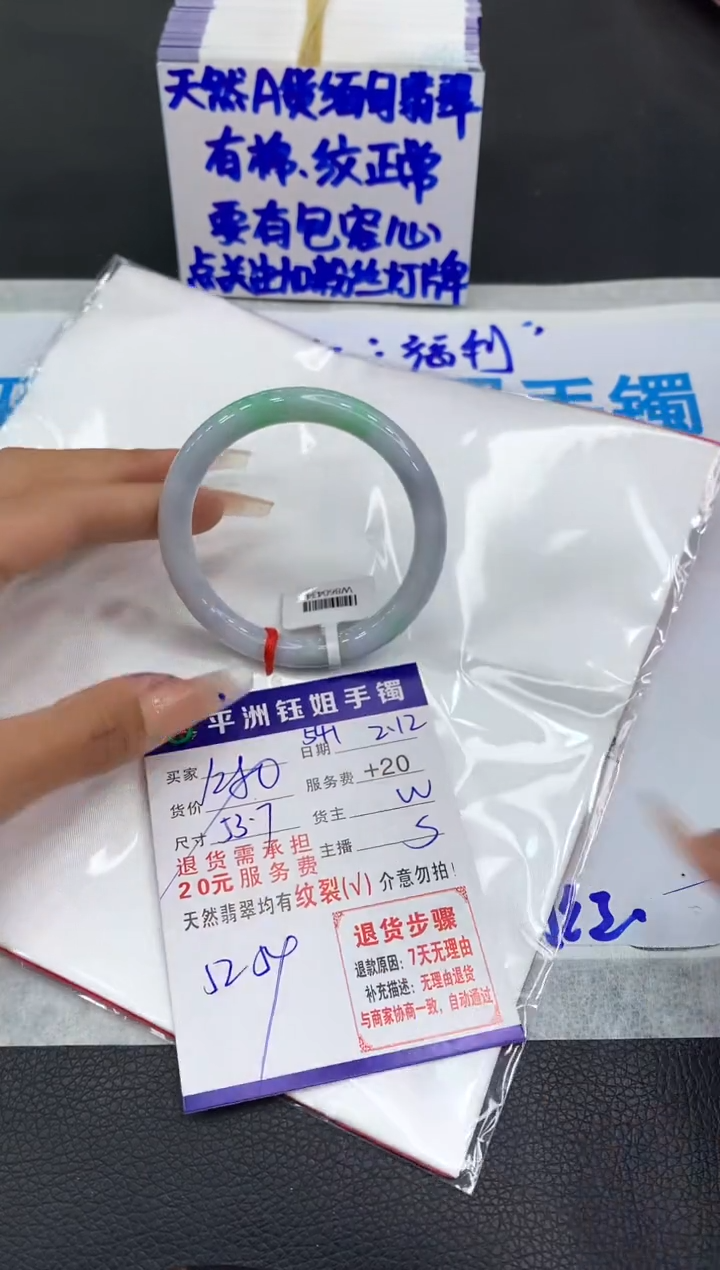 【闪购商品】翡翠手镯未镶嵌1111111111