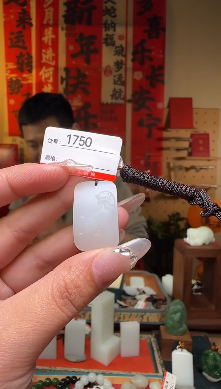 【闪购商品】和田玉吊坠未镶嵌1狗