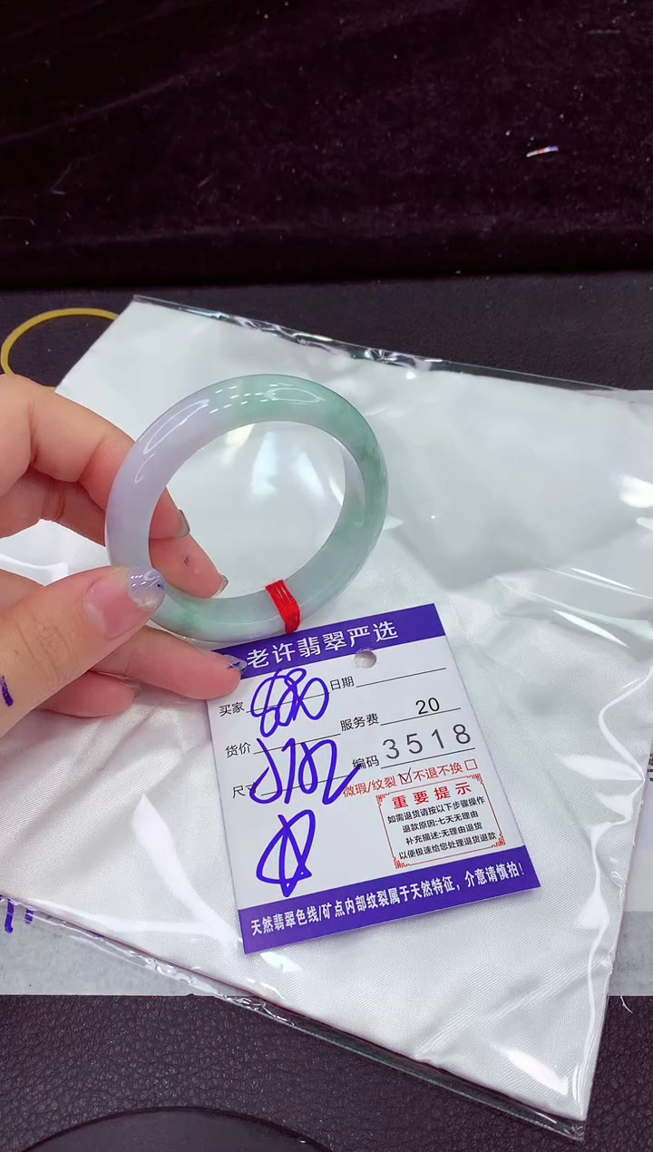 未镶嵌手镯翡翠111