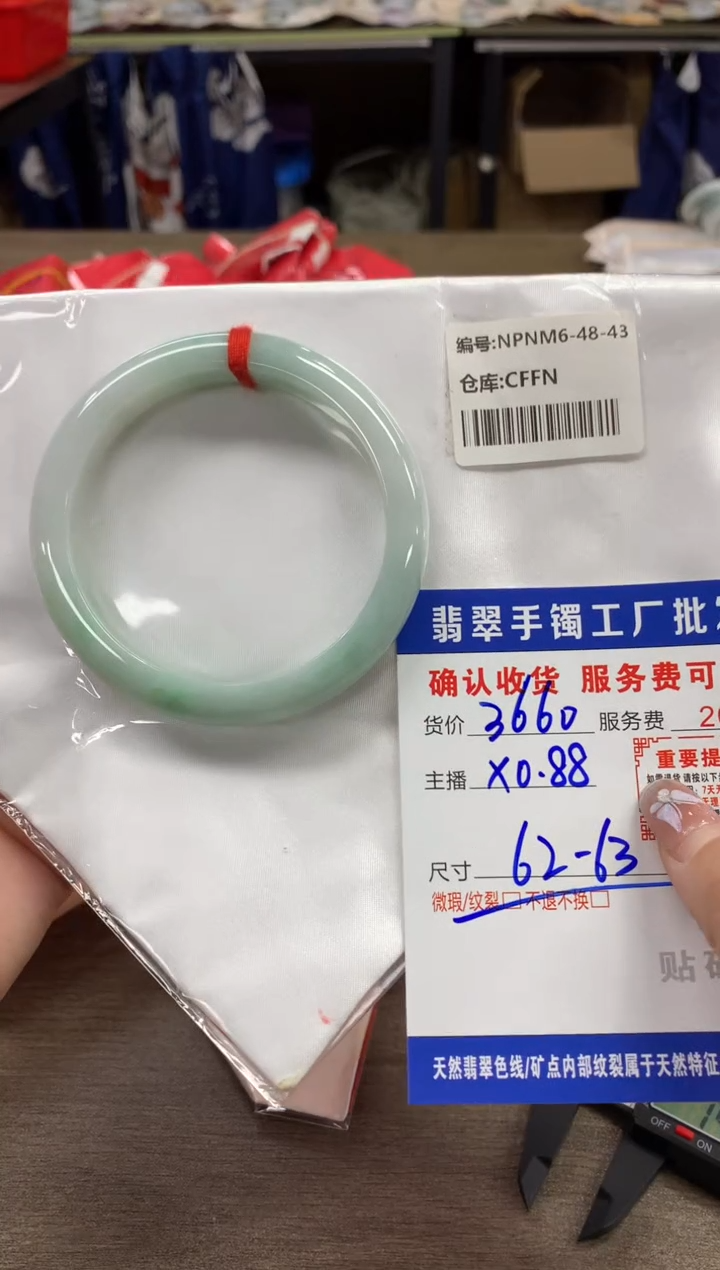 【闪购商品】翡翠手镯未镶嵌翡翠手镯