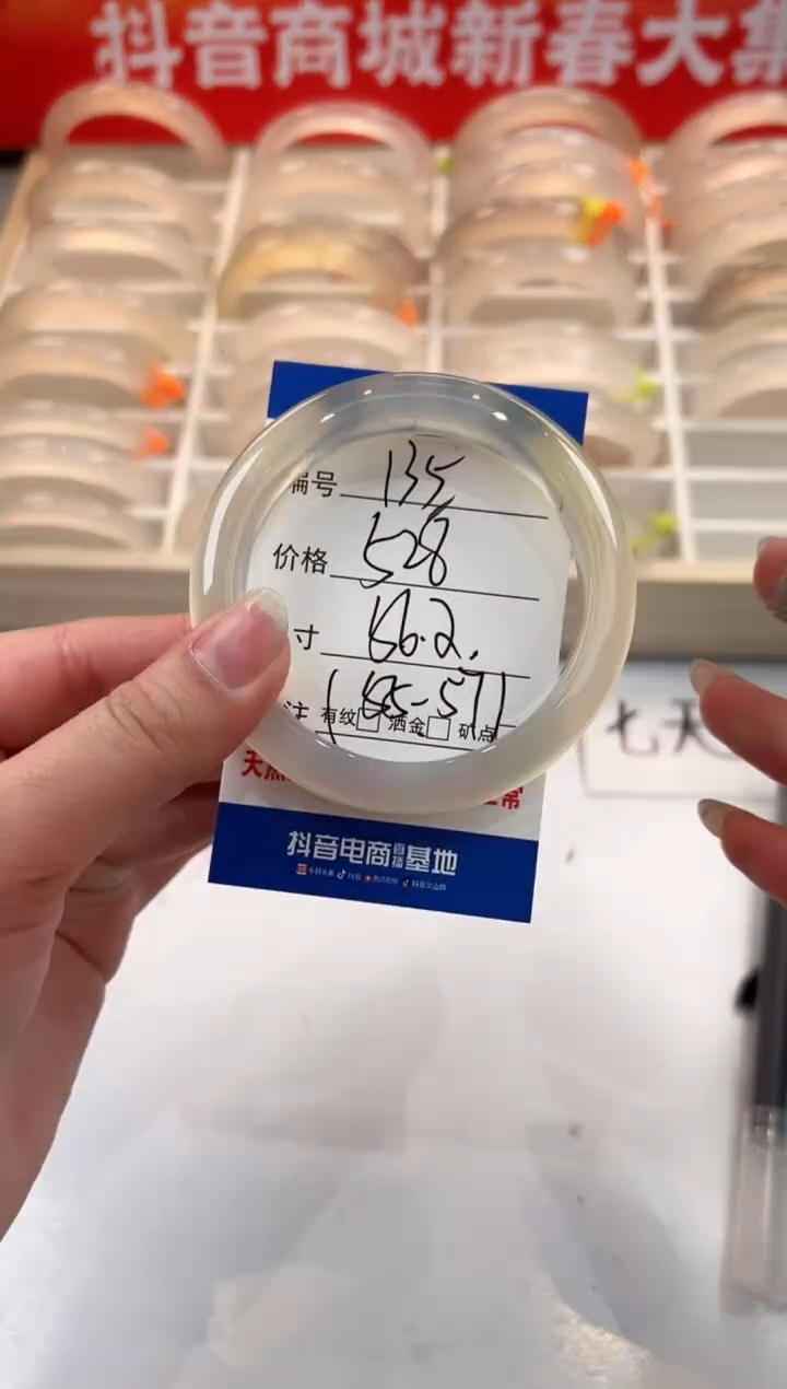 【闪购商品】玛瑙/玉髓手镯未镶嵌135-马异色-56