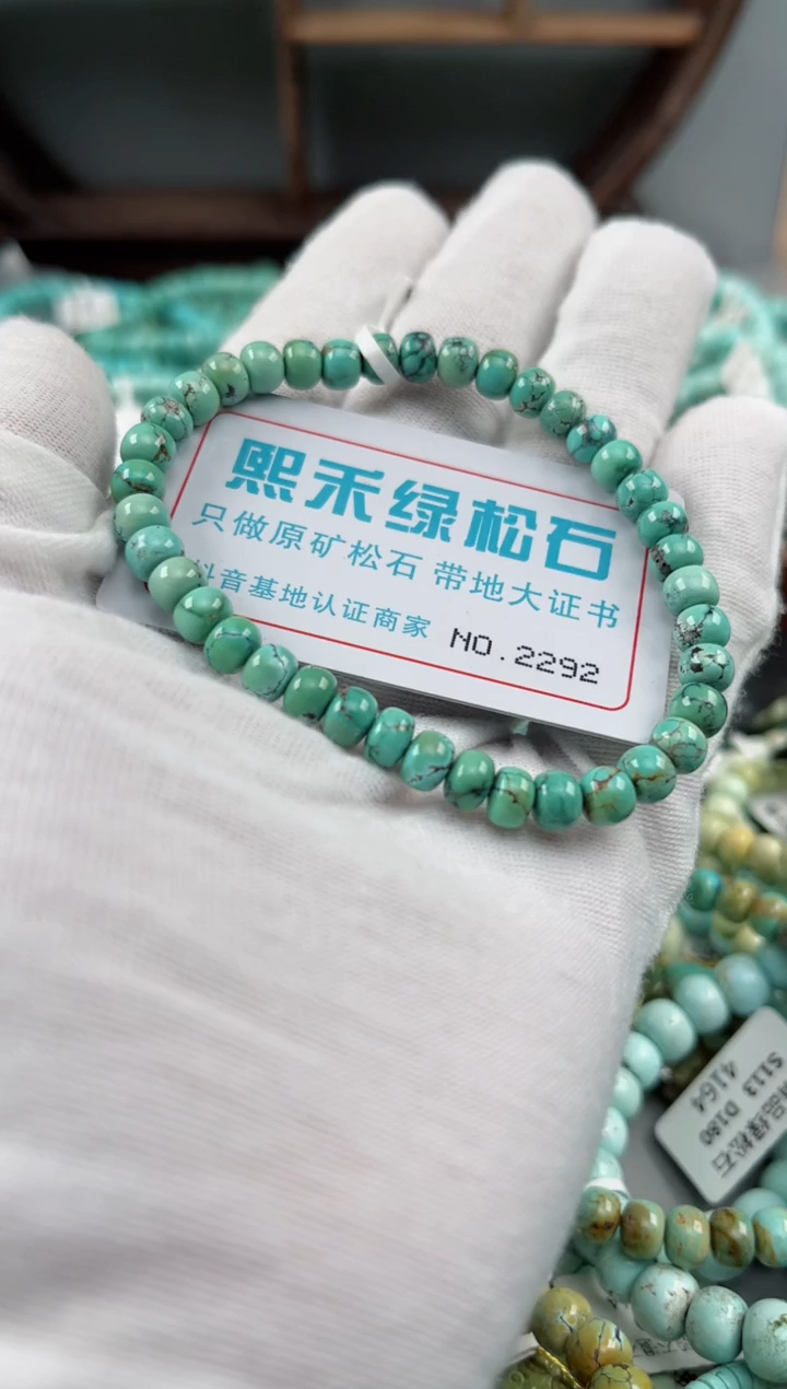 未镶嵌绿松石松石2292