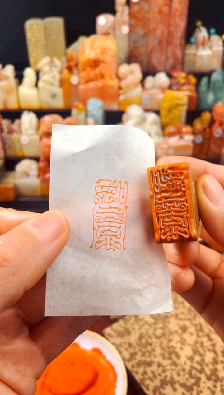 【闪购商品】老挝石印石手工篆刻《如意》