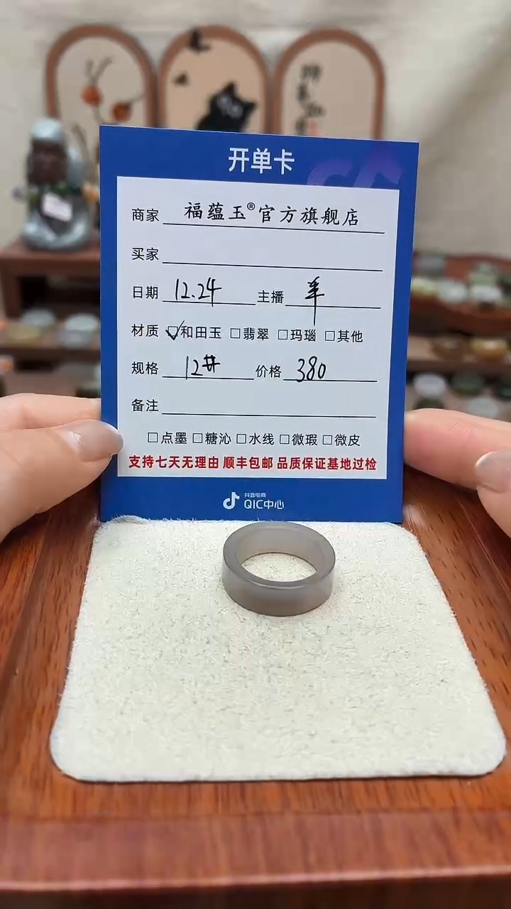 未镶嵌戒圈和田玉黑****丰12号